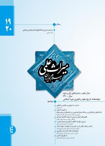 میراث علمی اسلام و ایران
