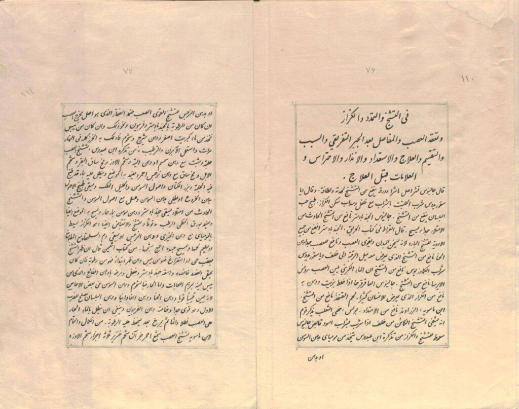 آثار زکریای رازی