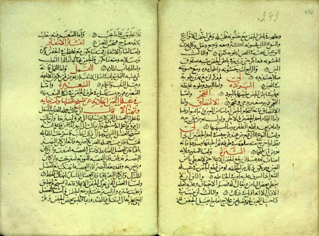 آثار زکریای رازی