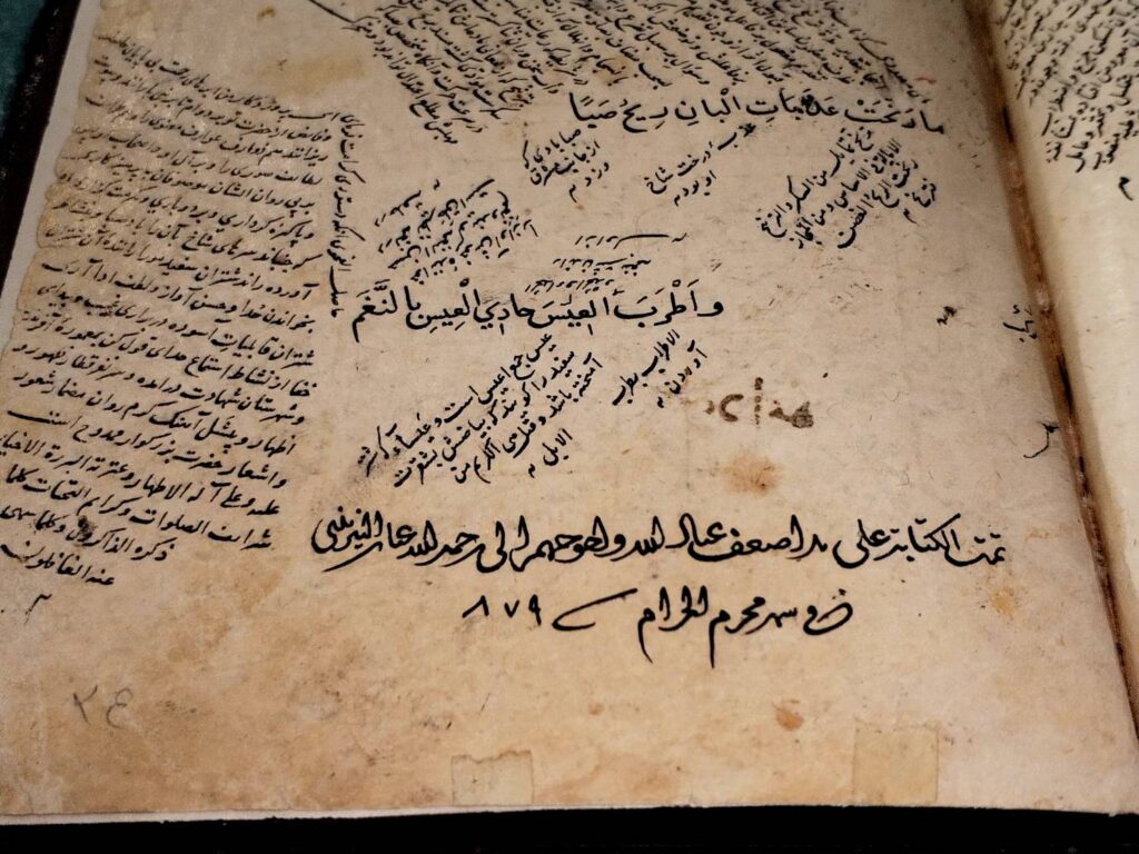 نسخه نفیس قصیده‌ای در ستایش حضرت محمد