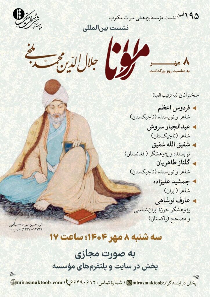 نشست 195