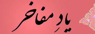 مؤسسه پژوهشی میراث مکتوب