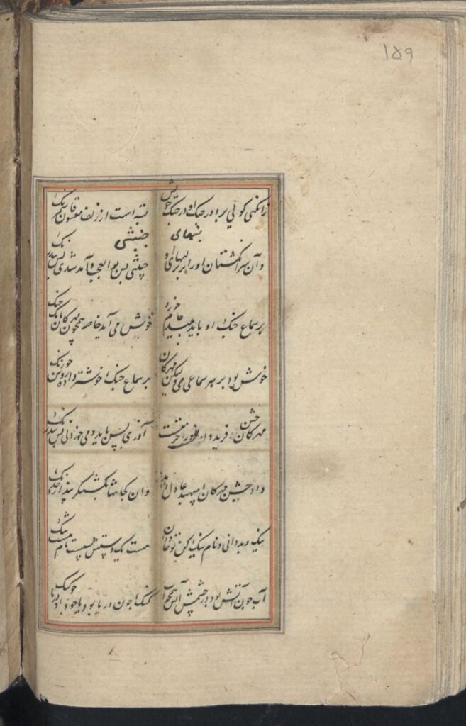مهرگان