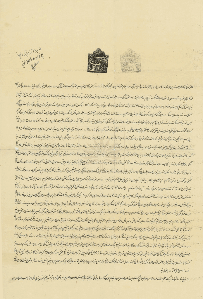 فرمان مظفرالدین‌شاه