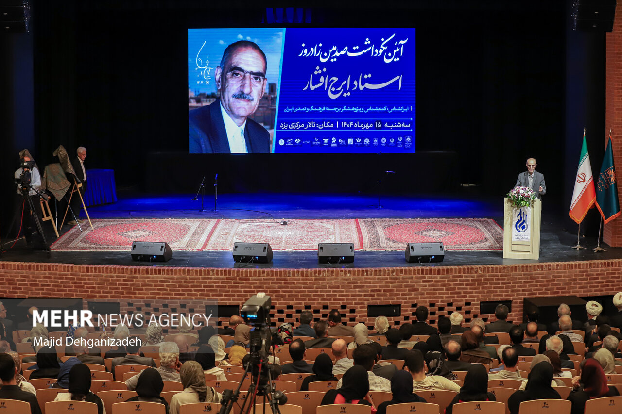 صدمین زادروز استاد ایرج افشار