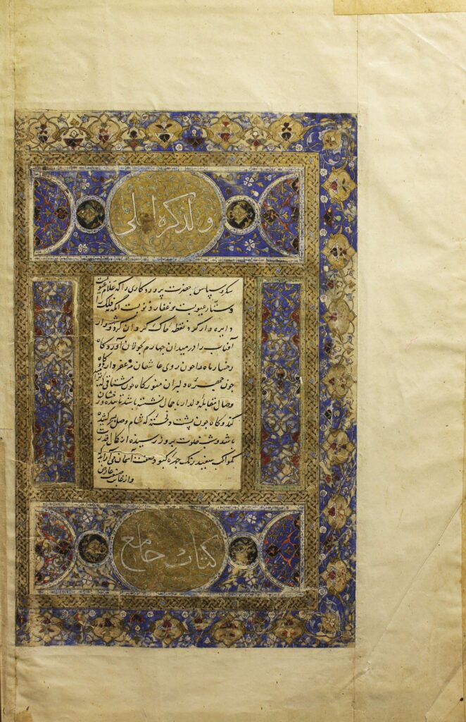 جامع‌التواریخ حسنی