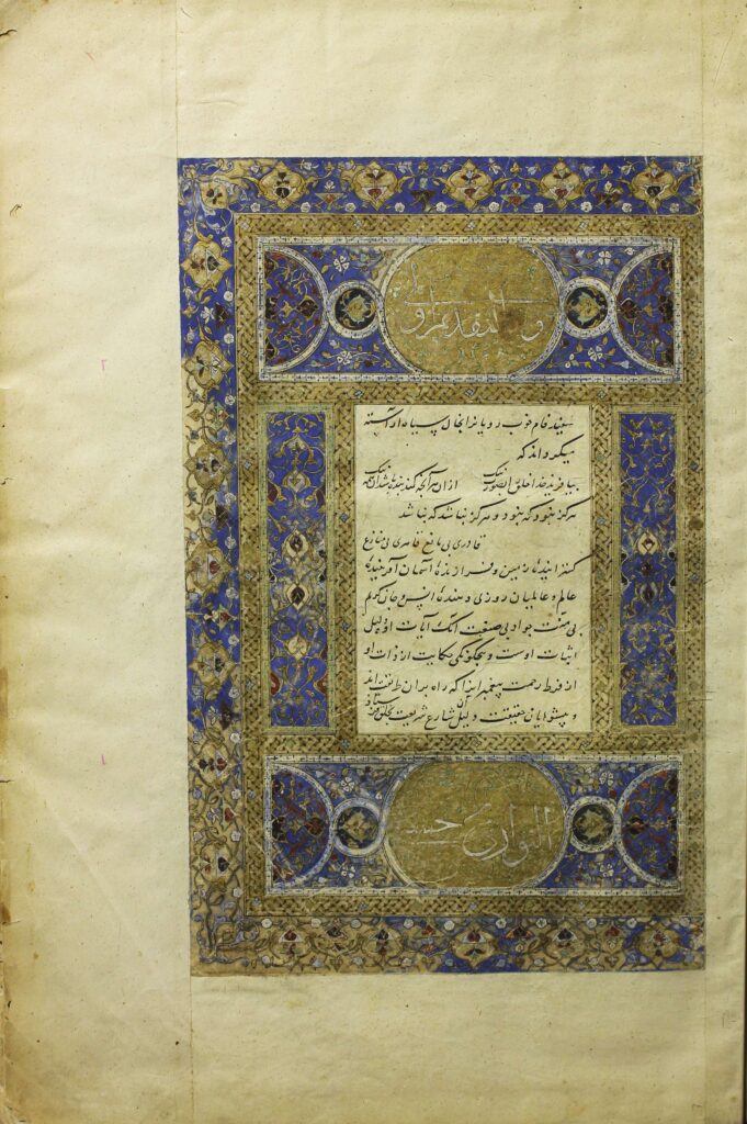 جامع‌التواریخ حسنی