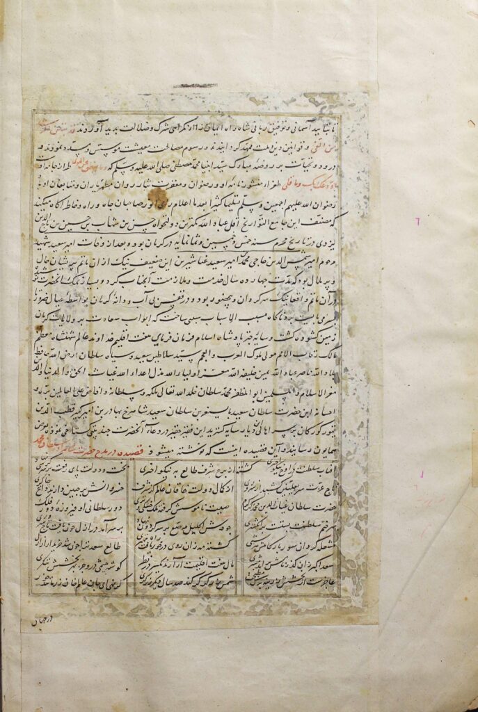 جامع‌التواریخ حسنی
