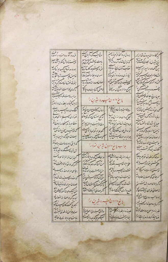 جامع‌التواریخ حسنی