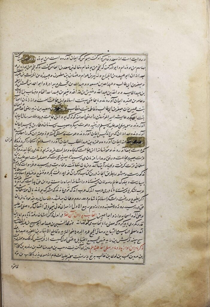 جامع‌التواریخ حسنی