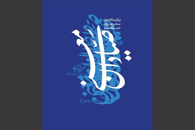 صیادان معنی