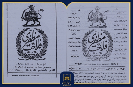فلاحت مظفری