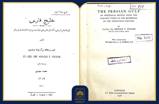 خلیج فارس