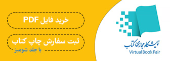 مؤسسه پژوهشی میراث مکتوب