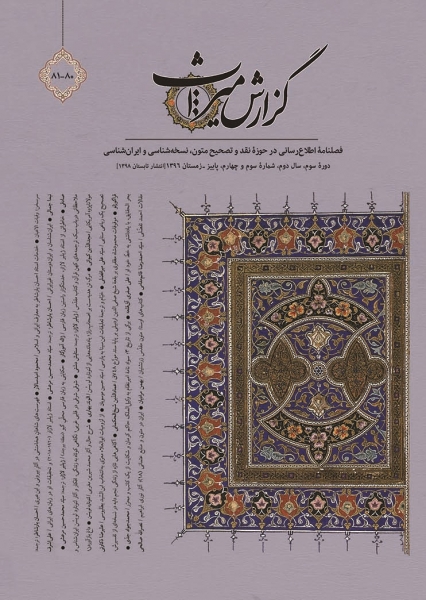 Cover80-81-3-1