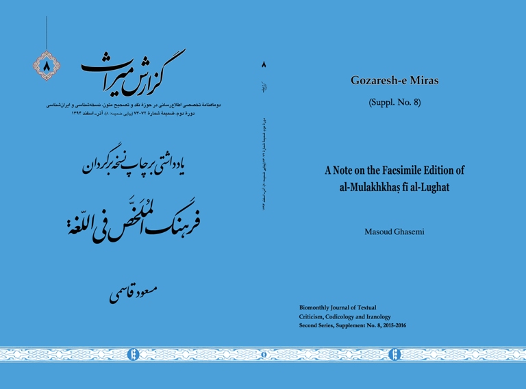 Gozareshmirs8-2