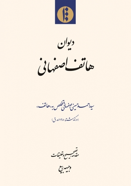 Hatefesfahani-Shomiz-2