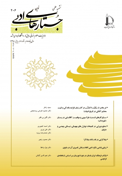 cover_issue_2277_fa_IR