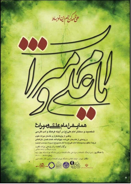 emamam-Poster