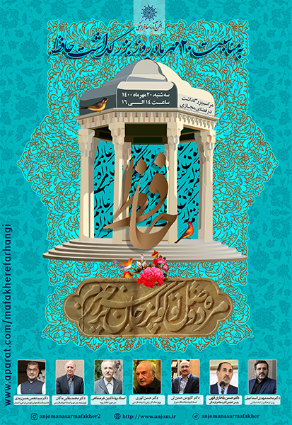 poster-hafez1400