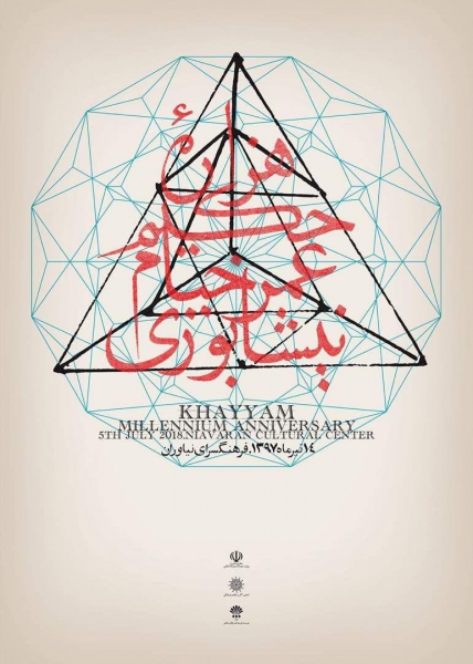 poster-hezareh-khayam