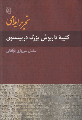 tahririlami