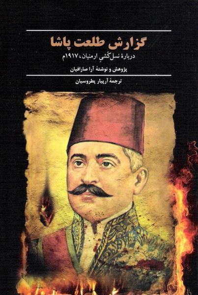 talatpasha