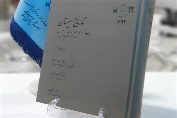 دربارۀ «تاریخ سمیراث مکتوب- «تاریخ سیستان» نخستین‌بار به همت اعتمادالسلطنه در پاورقی «روزنامه ایران» منتشر شد. بعدها ملک‌الشعراء بهار با استفاده از همان نسخه‌ای که مبنای چاپ روزنامه ایران بود متن را تصحیح و با مقدمه و حواشی مفصل در ۱۳۱۴ شمسی چاپ کرد. زنده‌یاد بهار در مقدمه به مسائل اساسی متن پرداخت و فرضیه‌هایی هم درباره مولف/مولفان و ترجمه یا تألیف بودن متن و مسائل سبکی طرح کرد. چاپ بهار، که در واقع تنها تصحیح متن به شمار می‌رود تا امروز مرجع پژوهشگران ایرانی و غربی بوده است.  با توجه به اهمیت متن از یک سو و منحصر به فرد بودن نسخه تاریخ سیستان از سوی دیگر، مرکز پژوهش‌ کتابخانه مجلس تصمیم گرفت نسخه خطی بهار را، که امروز در کتابخانه مجلس نگهداری می‌شود، به صورت عکسی منتشر کند. این نسخه به کوشش حمیدرضا (بابک)‌ سلمانی منتشر و در نمایشگاه کتاب رونمایی شد. سلمانی در گفت‌وگویی به ویژگی‌های چاپ جدید و امتیازات آن اشاره کرده است.        نسخه‌ای که از «تاریخ سیستان» چاپ کردید، همان نسخه‌ای است که بهار به کتابخانه مجلس اهدا کرده بود؟ با توجّه به این‌که بهار این متن را تصحیح کرده چه ضرورتی باعث شد نسخه به صورت عکسی منتشر شود؟  بله، نسخه در واقع همان نسخه‌ای است که شادروان بهار متن تاریخ سیستان را بر اساس آن تصحیح کرده بود و بعد از درگذشت بهار به کتابخانه مجلس منتقل شد. تصحیح استاد بهار، با توجّه به معیارها و امکانات آن زمانه، تصحیحی است دقیق و قابل قبول (از استادی چون بهار جز این هم انتظار نمی‌رود) با این حال باز به ضرورت امکانات آن روزگار کاستی‌هایی در متن نهایی دیده می‌شود. از این گذشته نسخه محل بحث نسخه‌ای است منحصر به فرد. با توجّه به این مسائل انتشار عکس نسخه می‌تواند مفید و بلکه ضروری باشد.     چرا این نسخه این‌قدر اهمیت دارد، در حدی که ارزش آن را برابر با «تاریخ بلعمی» و «تاریخ بیهقی» دانستند؟  اولاً باید به یاد داشته باشیم که تاریخ سیستان به شکل امروزی متنی است که از سه پاره تشکیل شده است؛ بخش نخست و کهن متن در سال ۴۴۸ نوشته شده و خب پیداست که از نظر تاریخ تألیف از متون بسیار کهن به شمار می‌رود. از سوی دیگر اطلاعاتی در این متن آمده که به این صورت در هیچ متن دیگری دیده نمی‌شود (از جمله اطلاعاتی دربارهٔ خوارج یا صفاریان و برخی مسائل مربوط به تاریخ شعر فارسی). از اینها گذشته این متن کهن‌ترین تاریخ محلی ناحیه سیستان و یکی از کهن‌ترین تاریخ‌های محلی به زبان فارسی است. اینها و مواردی از این دست مسائلی است که پژوهش‌گران مکرر به آنها اشاره کرده‌اند و به عبارتی جزو اطلاعات عمومی به شمار می‌رود (به همین دلیل است که من در مقدمه به طور مشخص وارد این بحث نشده‌ام تا مجبور به تکرار سخنان محققان پیش نشوم).     در مقدمه بیشتر به چه نکاتی پرداخته‌اید؟  مقدمه متن بسیار مفصّل است و من، چنان‌که در آغاز آن مقدمه گفته‌ام، سعی کرده‌ام به مسائلی بپردازم که در تحقیقات قبلی کمتر به آنها اشاره شده است. از جمله مسأله منابع متن یا نشانه‌هایی که بر اساس آن بتوان در مورد رویکرد نویسنده هر بخش و تاریخ تألیف آن نتیجه‌گیری کرد یا فهرست عالمانی که نویسنده از آنها نام می‌برد و مسائل سبکی و زبانی متن و امثال این موارد. این بخش نخست مقدمه است؛ بخش دوم (نسخه‌شناسی) چنان‌که از اسمش پیداست به مسائل مربوط به نسخه‌شناسی متن می‌پردازد. در این بخش علاوه بر این‌که فهرستی تاریخی از تحقیقات مربوط به تاریخ سیستان آورده‌ام کوشیده‌ام تکلیف نسخه‌های فرعی تاریخ سیستان را هم مشخص کنم.                                                    درباره نویسنده اثر به چه اطلاعاتی دست پیدا کردید؟  چنان‌که عرض کردم این متن اصلاً سه‌پاره است و بنابراین باید گفت «نویسندگان» متن. نام نویسنده هیچ کدام از سه بخش را نمی‌دانیم با این حال پژوهش‌گران اطلاعاتی درباره نویسندگان از متن استخراج کرده‌اند؛ من هم سعی کرده‌ام برخی اطلاعات دیگر را به یافته‌های قبلی اضافه کنم. مجموع این اطلاعات قدری مفصل است و باید در همان مقدمه خواند.     دو قسمتی که به متن اصلی «تاریخ سیستان» اضافه شده چه ویژگی یا نکاتی را در بر دارد؟  بخش نخست، که مفصل‌ترین بخش متن است، با ذکر وقایع سال ۴۴۸ به پایان می‌رسد. نویسنده بعدی وقایع را از چند سال بعدتر آغاز می‌کند و تا سال ۶۹۵ پیش می‌آورد. این مولف دوم، که از قراری که در مقدمه گفته‌ام ظاهراً از پیوستگان دربار ملک نصیرالدین است، بسیار خلاصه‌نویس است و حتی می‌توان گفت اغلب فهرستی از وقایع را ذکر می‌کند. نویسندهٔ سوم، چنان‌که باز در مقدمه گفته‌ام، از علاقه‌مندان پسر نصیرالدین یعنی رکن‌الدین است و وقایع مربوط به حیات او را تا سال ۷۲۷ (که زمان مصالحهٔ او با برادرش است) روایت می‌کند. نثر دو بخش اخیر طبعاً قدری با بخش نخست تفاوت دارد؛ این تفاوت‌ها را من در مقدمه گفته‌ام و علاوه بر این‌که نمایهٔ مفصلی هم از لغات و تعبیرات متن ترتیب داده‌ام که باز می‌تواند تفاوت‌های سبکی سه بخش را نشان بدهد.     نثر کتاب از چه ویژگی برخودار است؟ آیا دو متن الحاقی هم همین ویژگی را حفظ کردند؟  وقتی متن سه نویسنده دارد و در سه دوره مختلف نوشته شده لابد نمی‌تواند متنی یکدست باشد. با این حال بخش نخست از نمونه‌های خوب نثر مرسل به شمار می‌رود (البته آثار ترجمه از عربی هم در این گاه بخش پیداست و من اینها را نشان داده‌ام)؛ بخش‌های دیگر هم روی هم رفته از قواعد نثر مرسل پیروی می‌کنند الا آن‌که در مفردات و بعضی نحوها با بخش نخست تفاوت دارند و این البته طبیعی است.     بهار در مقدمه‌اش بر کتاب اشاره کرده بود که کتاب دارای دو نویسنده و نگارش است. چرا شما سه نویسنده را برشمردید؟  بله، استاد بهار اشاره کرده بود که کتاب دو نویسنده دارد و این رأی در بسیاری از پژوهش‌ها تکرار شده است. بعدها جولی اسکات میثمی (در کتاب تاریخ‌نگاری فارسی) و منوچهر پزشک (در مدخل تاریخ سیستان دایره‌المعارف بزرگ) آرای دیگری طرح کردند و گفتند متن سه بخش دارد. نظر ایشان درباره موضع تغییر مولف‌ها البته یکی نیست. من نشان داده‌ام که از بین همه تقسیم‌بندی‌های یادشده نظر منوچهر پزشک درست‌تر و دقیق‌تر از دیگران است.     اشاره کوتاهی به اطلاعاتی درباره صفاریان کردید. نوع نگاه نویسنده به صفاریان جانبدارانه است؟  بله، همین‌طور است. ماجرا البته تفصیل زیادی دارد ولی روی هم رفته می‌توان گفت نگاه نویسنده نخست به امرای صفاری جانبدارانه و ستایشگرانه است (به عبارتی حتی می‌توان گفت این متن تاریخ اختصاصی صفاریان است). همین وضع درباره خوارج هم وجود دارد.     شما در چاپ «تاریخ سیستان» به چه نکات جدیدی اشاره کردید؟  چنان‌که عرض کردم مقدمهٔ من مفصل (حدوداً ۲۰۰ صفحه) است. کوشش من این بوده که بیشتر بر مسائلی متمرکز شوم که پژوهشگران پیش کمتر به آنها توجه کرده‌اند. این البته ادعای من است و باید خوانندگان قضاوت کنند که اولاً چه‌قدر در چنین ادعایی مصیب بوده‌ام و ثانیاً چقدر از چیزهایی که نوشته‌ام درست است. اینها بعداً معلوم خواهد شد. با این حال نکات جدیدی دربارهٔ منابع نویسنده (منظور نویسنده بخش کهن است) طرح کرده‌ام و از جمله یکی دو تا از منابع او را شناسایی کرده‌ام؛ دربارهٔ برخی منابع دیگر هم فرضیه‌هایی داده‌ام. در بخش نویسندگان متن و بحث ترجمه یا تألیف و دیگر بخش‌ها هم نکاتی به یافته‌های پژوهشگران قبل اضافه کرده‌ام (لااقل امیدوارم این طور باشد). بخشی از اغلاط چاپ شادروان بهار و نیز غلط‌های نسخه را عنداللزوم اصلاح کرده‌ام.  در بخش دوم هم مسائل نسخه‌شناسی متن را تا جایی که در توانم بوده پیش برده‌ام و از جمله نشان داده‌ام که همه نسخه‌های دیگر «تاریخ سیستان» بی‌تردید از همان نسخه بهار منشعب شده‌اند و اصالتی ندارند (این را گمانم قبل‌تر هم گفتم). نمایه‌های متن را تا حد امکان گسترش داده‌ام؛ هفده نمایه برای متن ترتیب داده‌ام و فکر می‌کنم این نمایه‌ها همه موارد ضروری را در بر می‌گیرد. در پیوست‌ها هم از جمله فهرست مفصلی از وقایع تاریخی (به ضمیمه تاریخ وقوع هر کدام)  آورده‌ام که برای بررسی توالی رخدادها مهم است و علاوه بر این کمک می‌کند بعضی تاریخ‌هایی را که در متن آمده و اشتباه است اصلاح کنیم. پیوست دیگری هم از بلایای طبیعی و وقایع اقتصادی سیستان آورده‌ام که گمانم بی‌فایده نباشد. به هر حال مباحثی را که بتوان آنها را از مقوله نظر به شمار آورد کم نیست در مقدمه و از این رو بسیار طبیعی است که اشتباه هم در آن زیاد باشد. اینها را دوستان و استادان اهل فضل باید یادآوری کنند و این البته منوط است به این که کتابخانه مجلس کتاب را روانه بازار کند و در دسترس اهل فن قرار دهد.  منبع: ایبنایستان» و چاپ عکسی آن