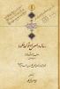 Khotot-Shomiz 1
