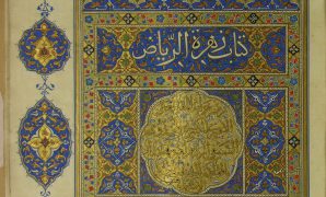 Topkapi Sarayi Muzesi A 1420-004 (آغاز دستنویسی از زهره الریاض و نزهه القلوب المراض)-۳