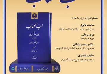 لب الحساب