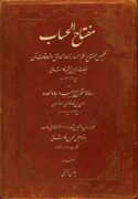 مفتاح الحساب