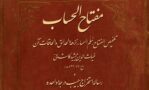 مفتاح الحساب