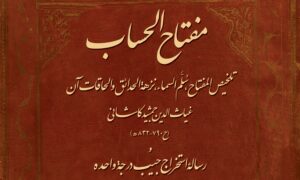 مفتاح الحساب