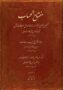 مفتاح الحساب