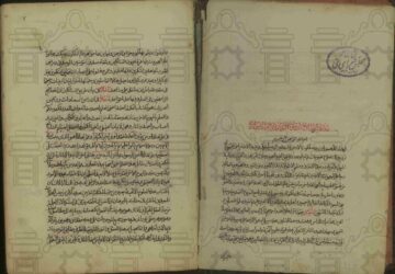 اسرار الآیات و انوار البینات