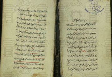 الحکمه العرشیه