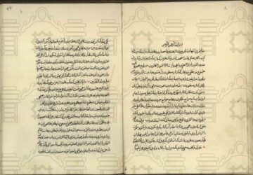 سه اصل