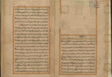 شرح الاصول من الکافی