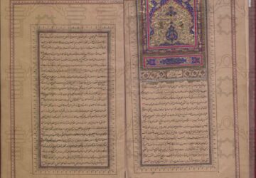 شرح الهدایه الاثیریه