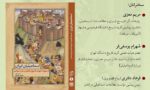 نشست 190- اسماعیلیه شناسی 3