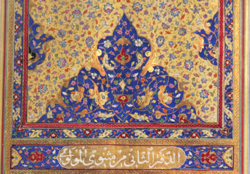 مثنوی مجلس به خط محمد بن عباس بک