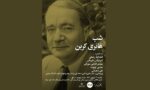هانری کربن 2