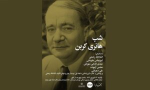هانری کربن 2