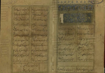 نسخ خطی دیوان حافظ