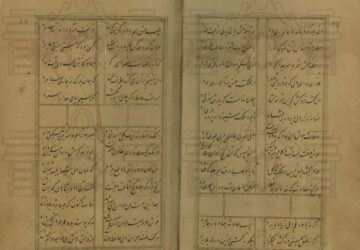 نسخ خطی دیوان حافظ