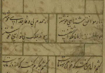 نسخ خطی دیوان حافظ