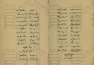 نسخ خطی دیوان حافظ