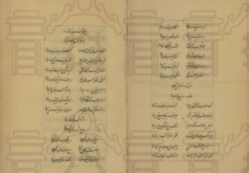 نسخ خطی دیوان حافظ