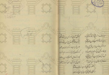 نسخ خطی دیوان حافظ